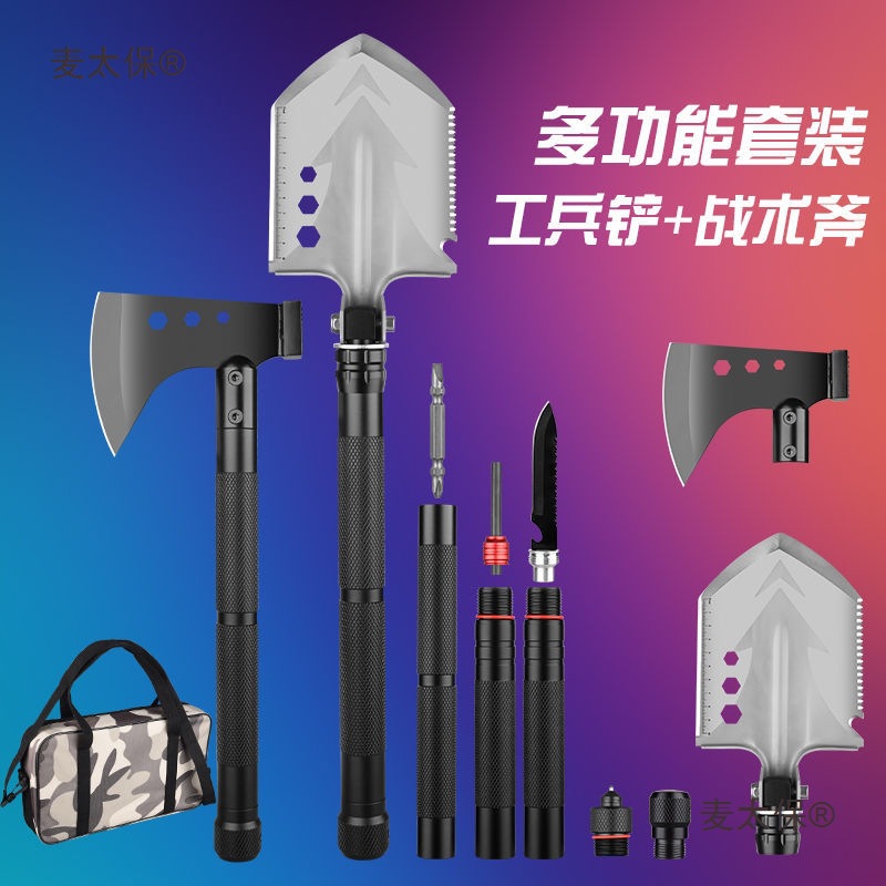 多功能户外工具包兵工铲野钓荒野求生装备黑科技钓鱼铁锹麦太保