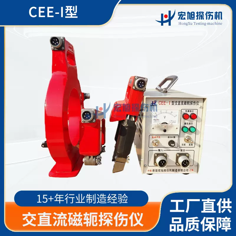 供应小型便捷式探伤仪 交直流磁轭磁粉探伤仪 无损探伤检测设备