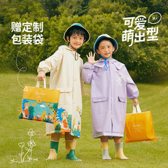 【一件代发】儿童雨衣批发日系幼儿园男童女童上学带书包位批发防