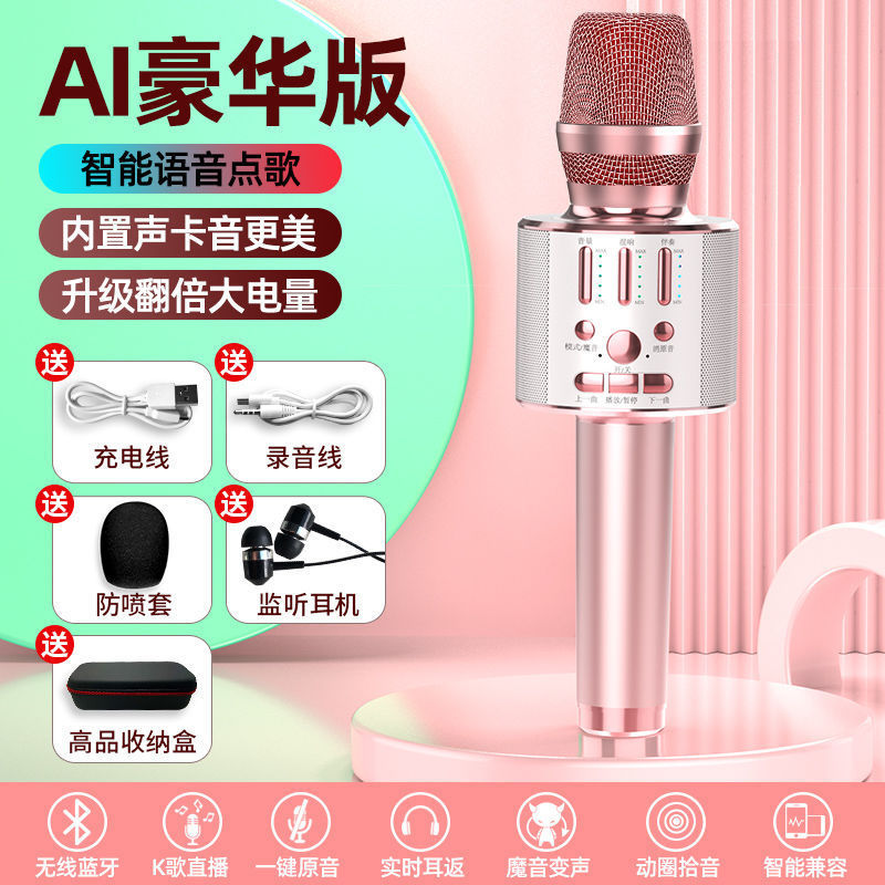 话筒音响一体麦克风手机K歌神器自带声卡无线蓝牙家用电视全民唱|undefined