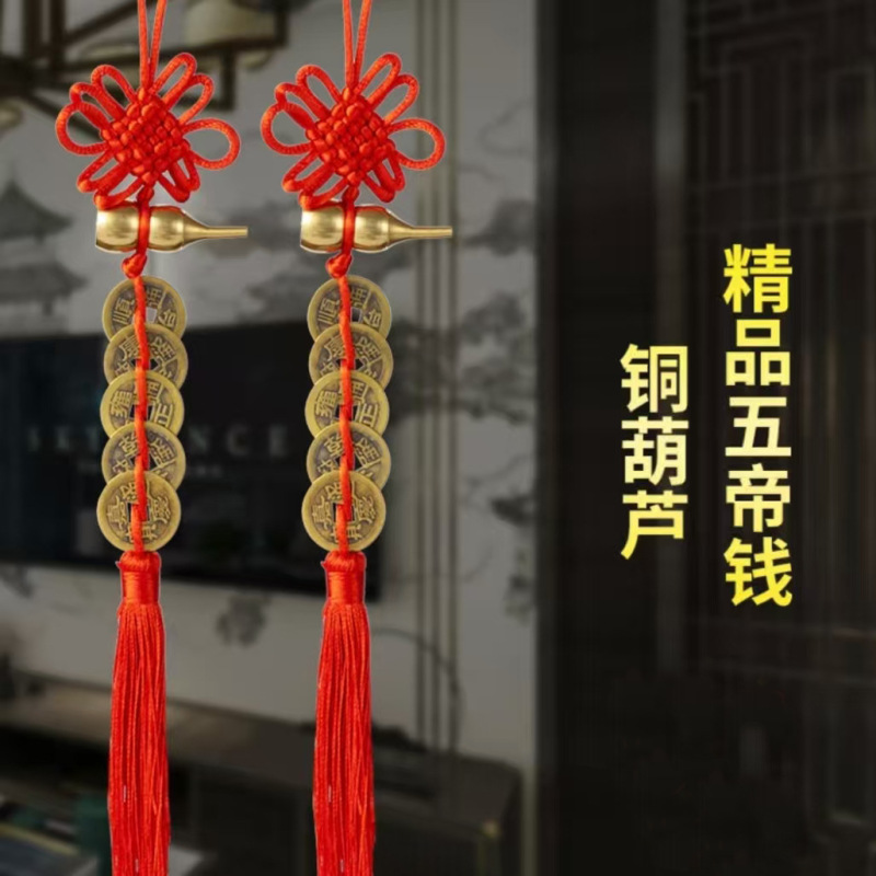 中国風卸売五帝銭平安手工キーホルダー合金ひょうたん銭家庭用車吊り下げ飾り装飾品|undefined