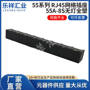 �¿�55ϵ�� RJ45�W�j����55A-8S�o��ȫ�����Ԫ�����W�j�ӿ����l