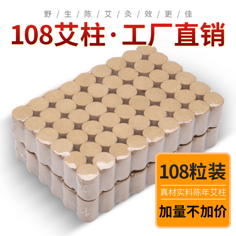 艾灸柱家用熏香陈年陈年随身灸艾灸盒艾条艾柱正品艾官方旗舰店