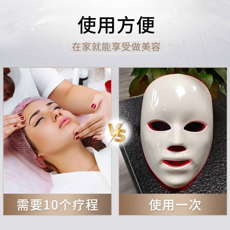 Nuevo instrumento de belleza de mascarilla facial, instrumento de mascarilla facial de belleza, instrumento de rejuvenecimiento de fotones de siete colores, instrumento de belleza facial para el hogar al por mayor