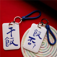 Dry Rice Person Canteen Meal Card Card Holder Student Simple ID Personalized Pick-Up Access Control Subway Bus Card Holder Keychain