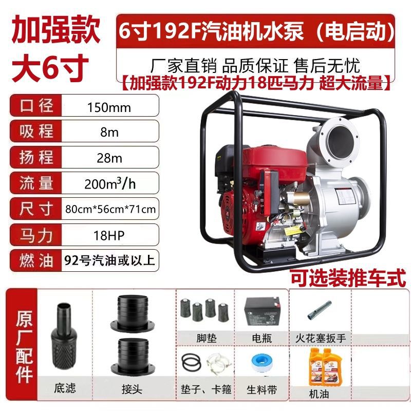 [전기 시동 + 배터리] 상단 구성 192F 대형 6inch -18HP - 상단 구성 고급 선물(순정 액세서리 + 엔진 오일) 수도관 없음