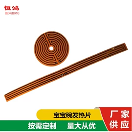 电热片;电热膜