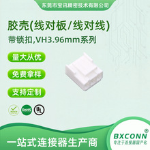 �S��ֱ�N �z�� �g�ࣺ3.96mm VH3.96ϵ�� 2P~16P ��Ӎ�B����