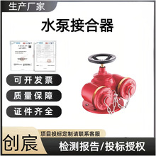 地上式地下式沟槽新型多用式墙壁式消防水泵接合器SQABDS100 150