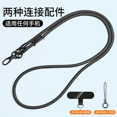 Mobile phone lanyard cross-body halter strap nylon braided chain shell anti-lost rope universal rope with diagonal metal long sling