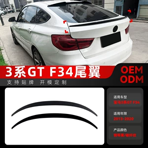 Suitable for 2013-2020 BMW 3 Series GT F34 ABS rear wing spoiler, a cross-border modification part