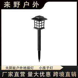 太阳能灯;手电筒;提灯