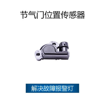 Suitable for Mitsubishi Throttle Position Sensor 17083333,17087655,78872-C-0092