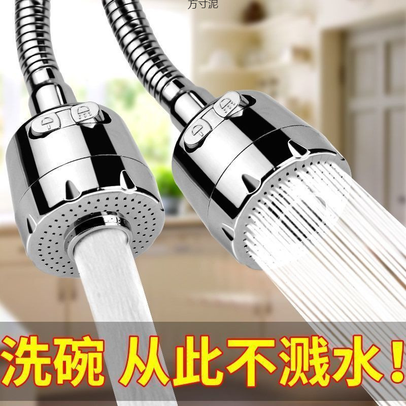 The kitchen sink faucet splash-proof extender joint pressure-increasing filter water purifier is connected to the supply chain of foreign trade factories full figure