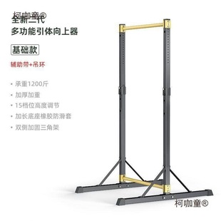 Horizontal Bar Home Indoor Pull-Up Family Floor-Standing Kidsren's Adult Punch-Free Sports Fitness Equipment Metabo