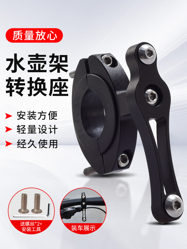 Base de conexión anular fija para bicicletas de montaña hervidor de agua de aleación de aluminio sin perforación para vehículo de carretera