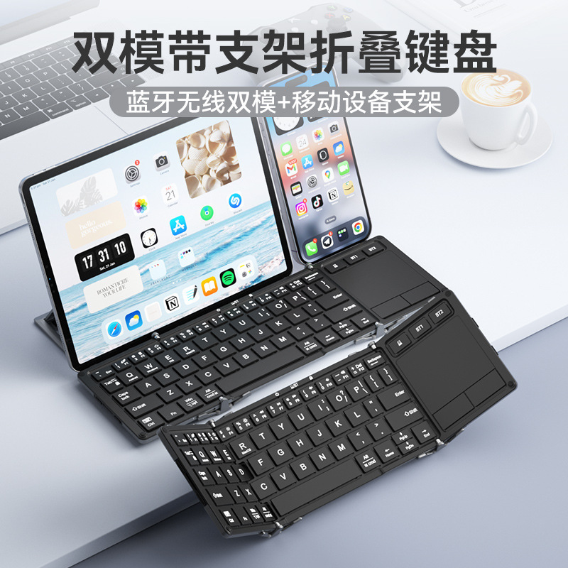 Bow Hd088F Foldable Keyboard Dual-Mode Wireless Bluetooth Foldable Charging with Stand for Tablet and Phone Portable Bow Hd088F Foldable Keyboard Dual-Mode Wireless Bluetooth Foldable Charging with Stand for Tablet and Phone Portable