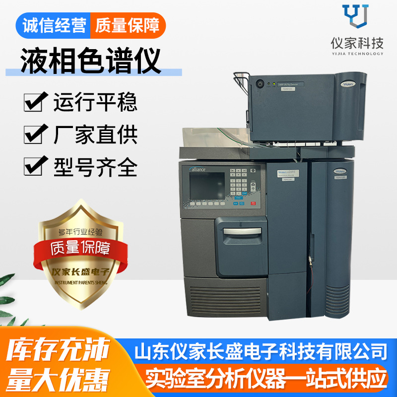 高效液相色谱仪，E2695,紫外检测器，荧光检测器，二极管检测器，