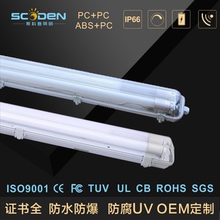LED three-proof lamp anti-corrosion anti-UV full plastic pc transparent cover IP65 IK08 waterproof single and double tube fluorescent lamp holder