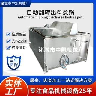 全自动多功能电加热304煮锅夹层锅卤煮锅  自动翻转出料煮锅煮锅