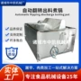 自动翻转电加热多功能夹层锅