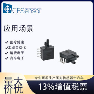 XGZP6899D-C ±0.5/±1kPa digital IIC transverse dual air inlet differential pressure sensor micro pressure