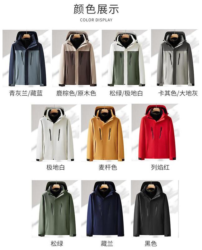 秋冬冲锋衣工作服定制印logo三合一可拆卸防风衣制服工服订购 芳|undefined
