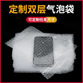 加工定制气泡袋厂家透明防震泡泡袋单成加厚汽泡袋快递打包气泡膜