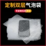 加厚防震打包定制汽泡袋