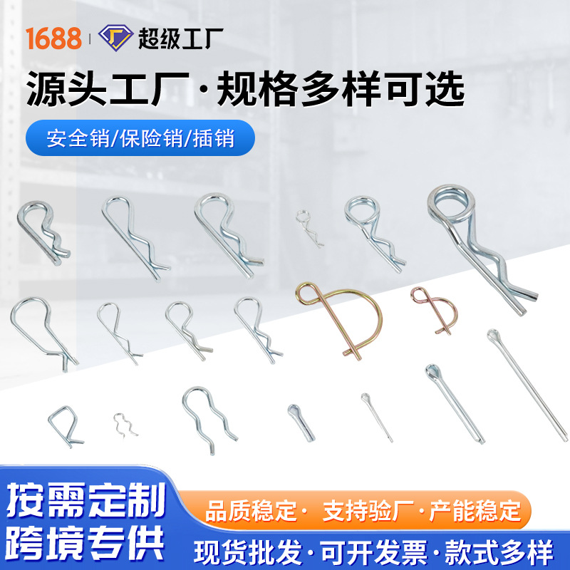 r销跨境定做现货镀锌发夹销1-8mm波浪销b型销双圈b型销din11024