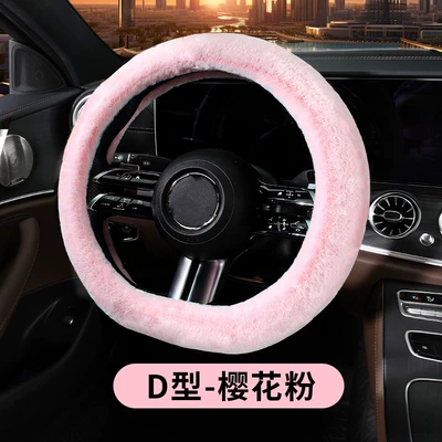 Steering wheel cover — protective cover - d-type-light-plate-cherry-powder-38cm