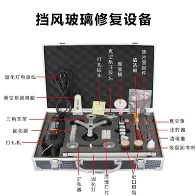 windshield repair tool kit, Auto glass repair liquid