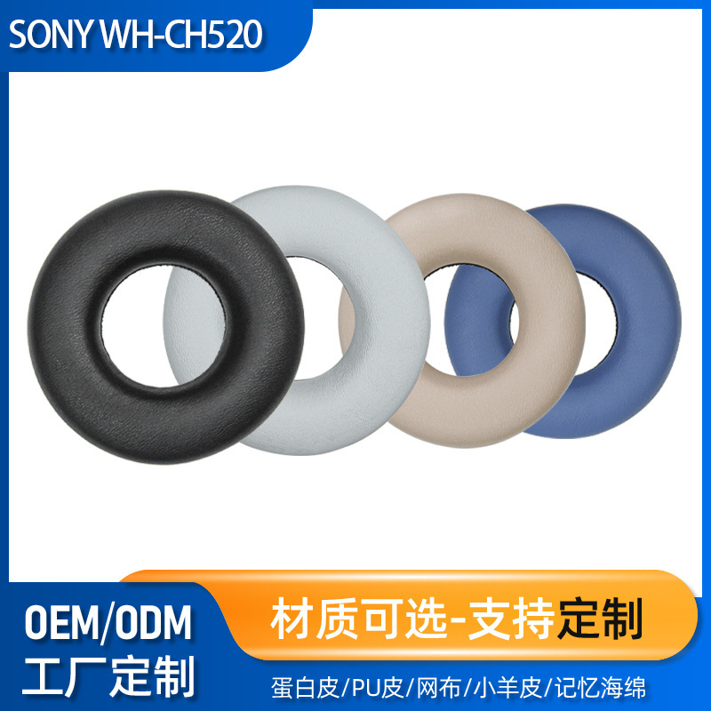 Suitable for SONY WH-CH520/510 earphone case MDR-ZX110/T500 and other earphone case Wholesale