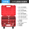 54 -piece set [1/4 small flying] public system