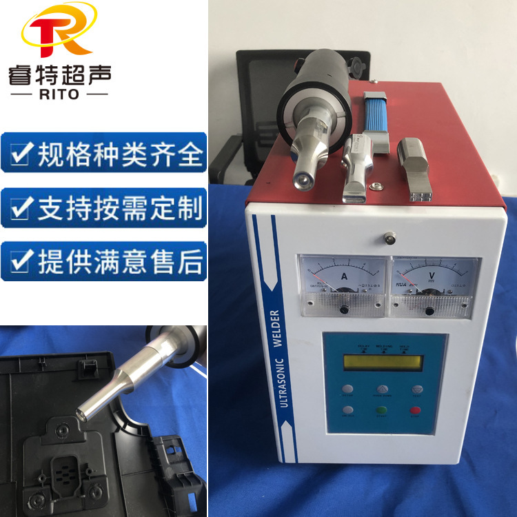 Car plastic BOSS column ultrasonic hand-held spot welding machine 28K portable hot riveting welding machine welding head Car plastic BOSS column ultrasonic hand-held spot welding machine 28K portable hot riveting welding machine welding head