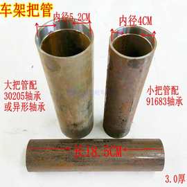 电动三轮车头管配件把管立管方向柱太子头车架龙头管前叉管限位片