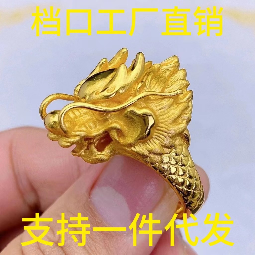 Men's domineering faucet ring gold shop with copper gold-plated color zodiac faucet dragon king opening ring e-commerce factory sales