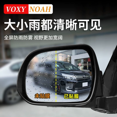 Voxy70 80 90 Series Reversing: Rearview mirror rainproof sticker