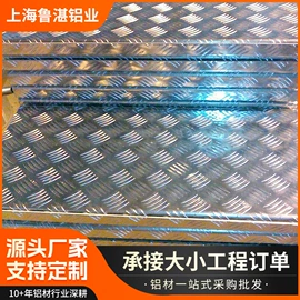 铝及铝合金材;花纹板
