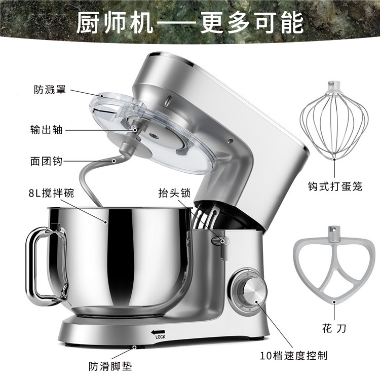 8リットル家庭用料理人機立体式ステンレス自動和面機小型静音ミキサー多速練り機|undefined