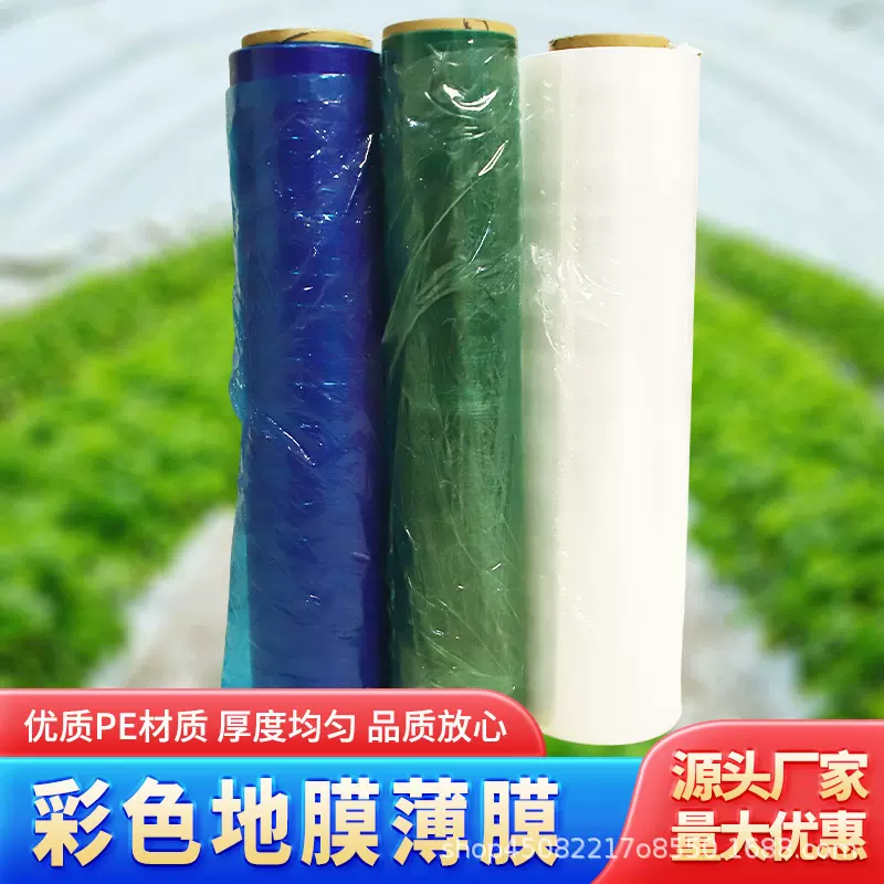 农用薄膜厚度均匀密度好柔软易铺设保水保肥农用PE缠绕薄膜