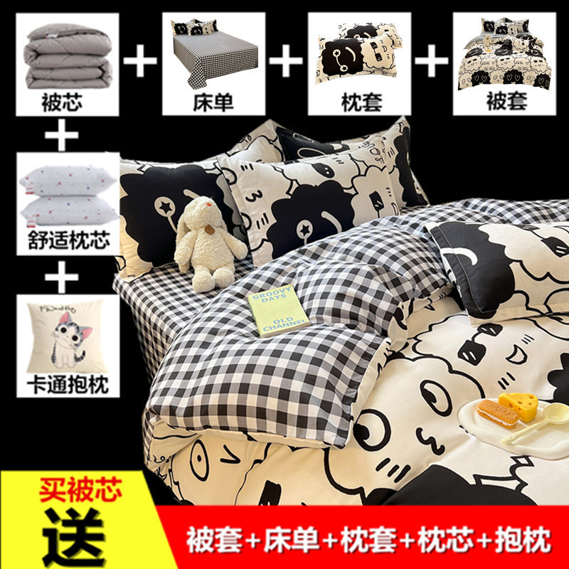 Six-Piece Bedding Set, Complete Set of Quilt, Eight-Piece Set with Quilt Core and Pillow Core, Student Quilt Cover, Dormitory Set