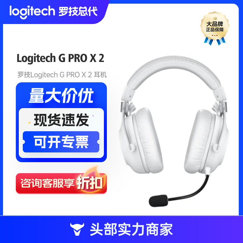 Logitech (g) Pro X 2Nd Generation Lightspeed Wireless Bluetooth Three-Mode Gaming Headset 7.1 Surround Sound