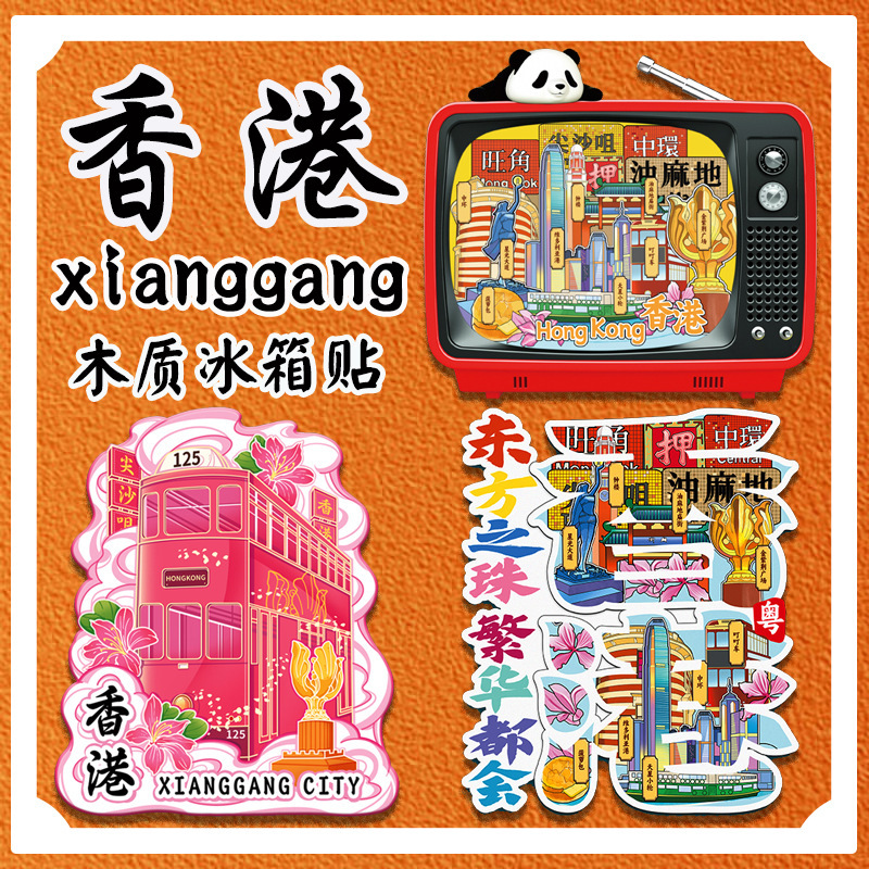 Hong Kong Victoria Harbor, Nathan Road, Temple Street, Peak, Wooden Cultural and Creative Refrigerator Magnets, Tourist Attractions, Travel Souvenirs Hong Kong Victoria Harbor, Nathan Road, Temple Street, Peak, Wooden Cultural and Creative Refrigerator Magnets, Tourist Attractions, Travel Souvenirs