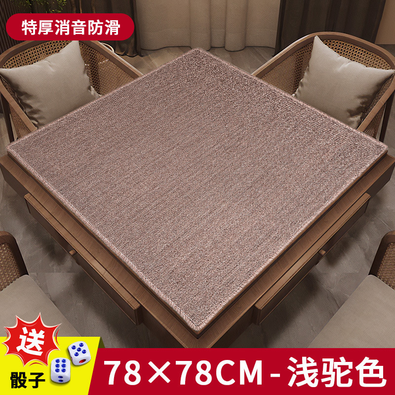 麻将桌布垫子 家用打牌正方形台面布加厚消音防滑手搓麻将毯华庚|undefined