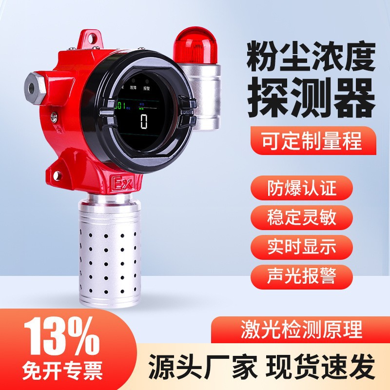 �̶�ʽ�۳�Ũ�ȼ�������߼�� PM2.5 PM10 ��ҵ�����۳�������