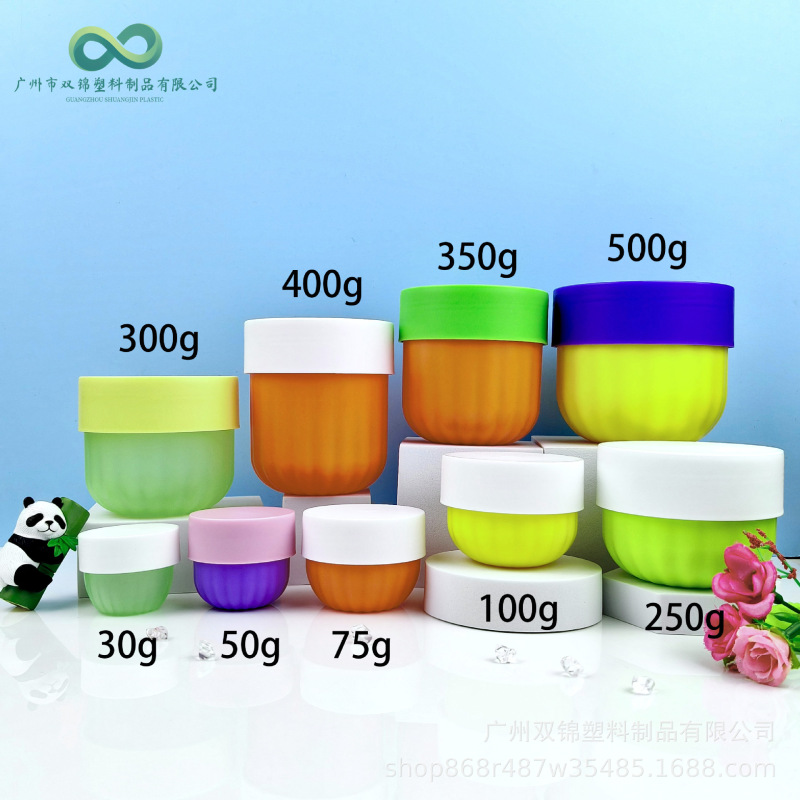 新款30-500g南瓜型磨砂膏霜罐 PP发膜泥膜面霜罐院装身体乳分装瓶|undefined