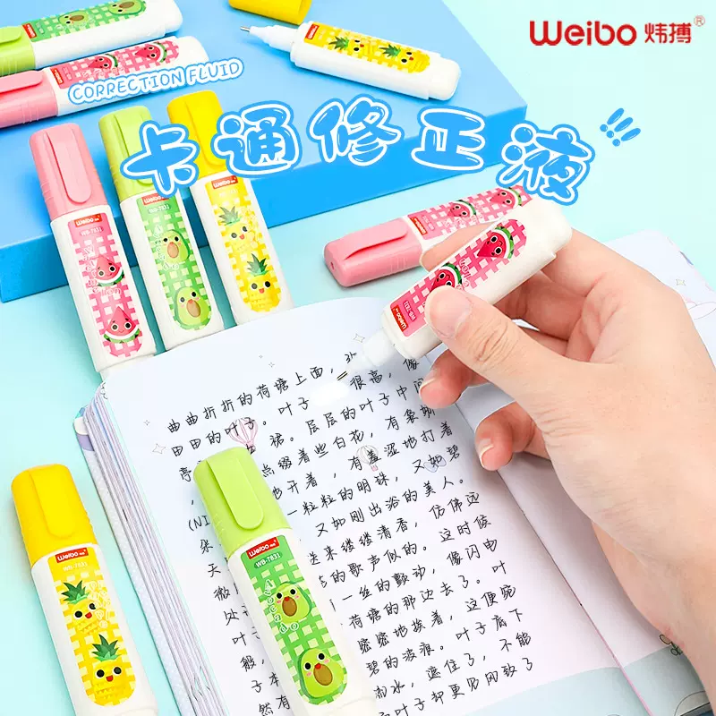 炜搏卡通水果修正液学生便携带涂改液干净改错别字液文具奖品批发
