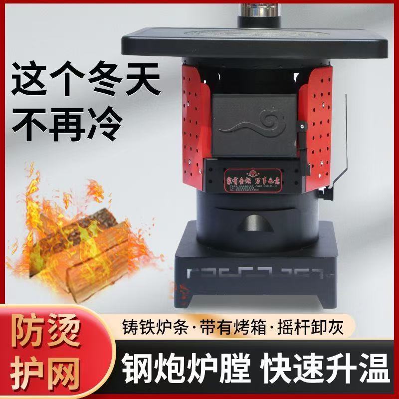金炬新型农村气化柴火炉家用室内烤火炉钢炮炉煤炭柴煤两用取暖炉