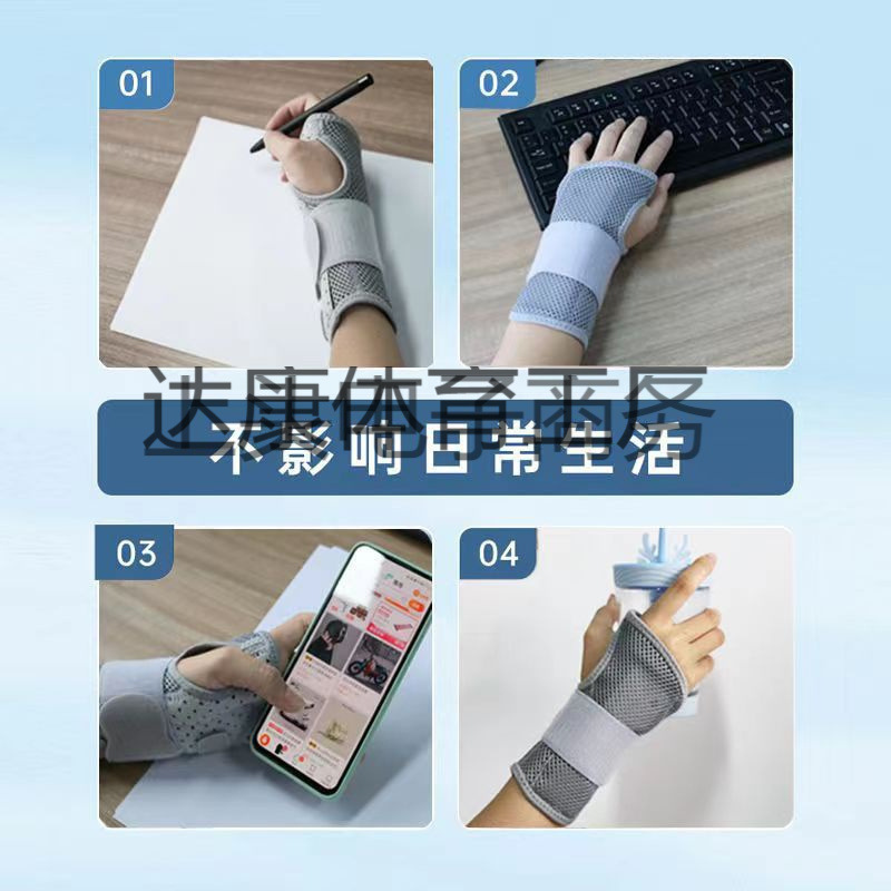 メーカー直販メーカー直供手首固定器腕捻挫疲労関節支具回復カバーリストバンド保護手|undefined